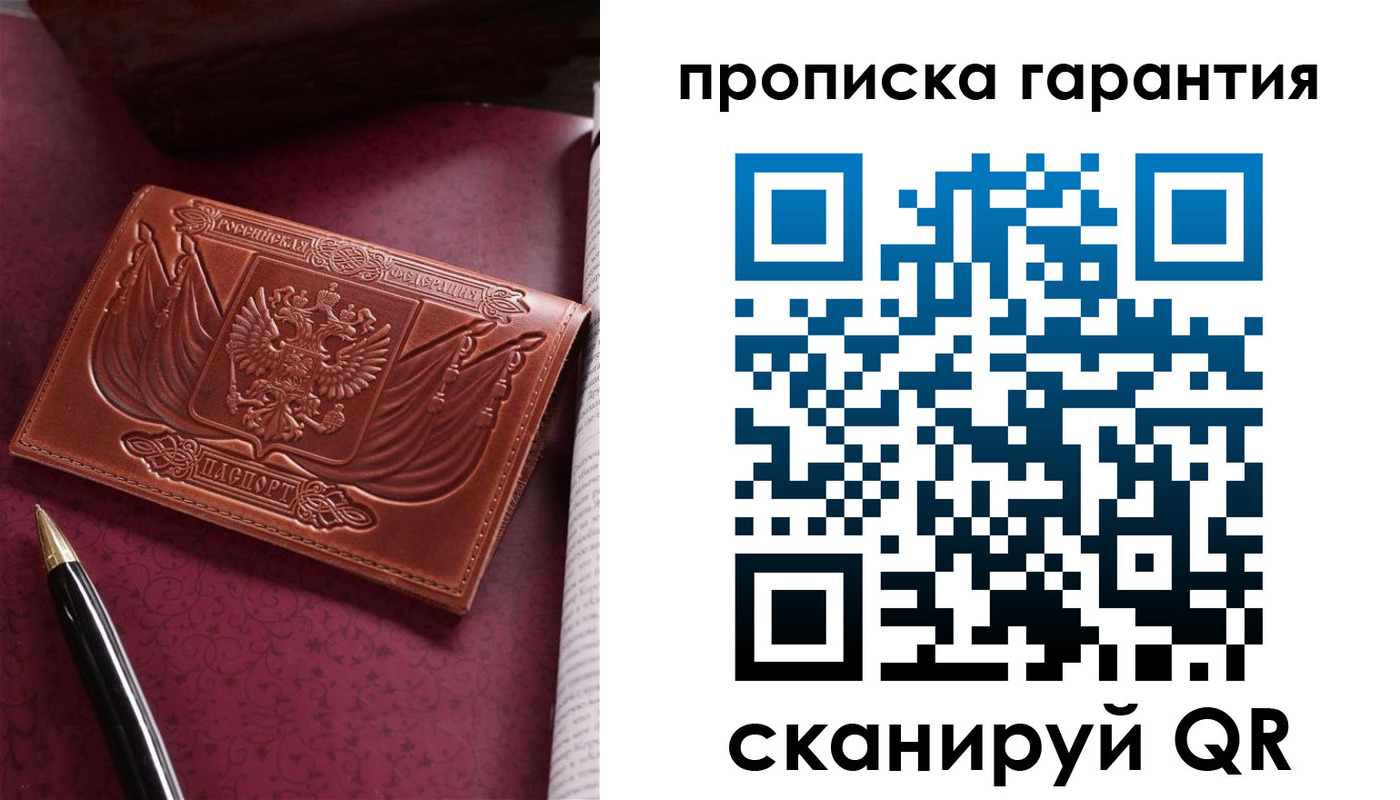 прописка поиск в Приморском крае