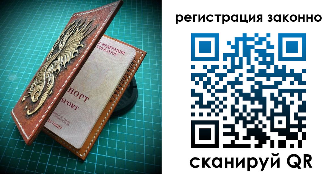 временная регистрация в квартире в Приморском крае