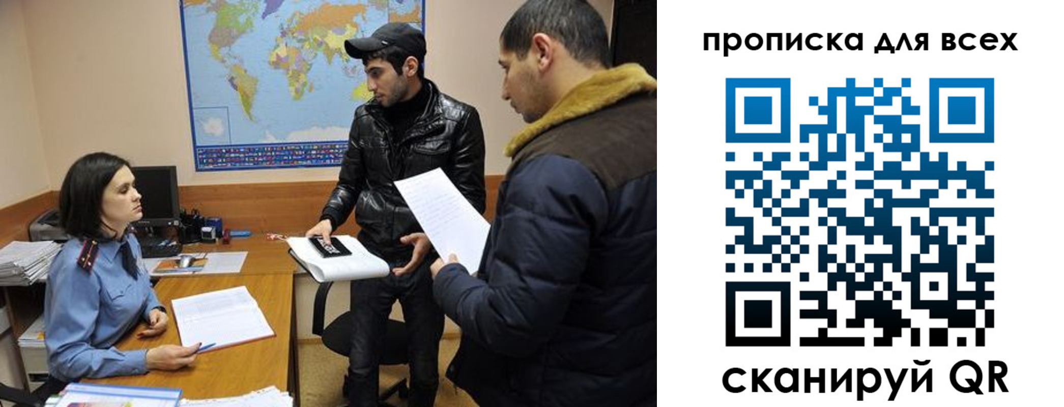 прописка для кредита в Приморском крае