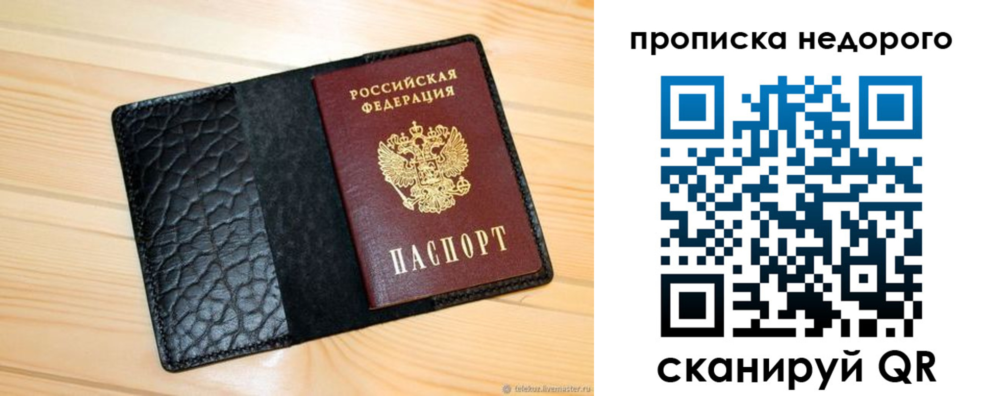 прописка 2025 в Приморском крае