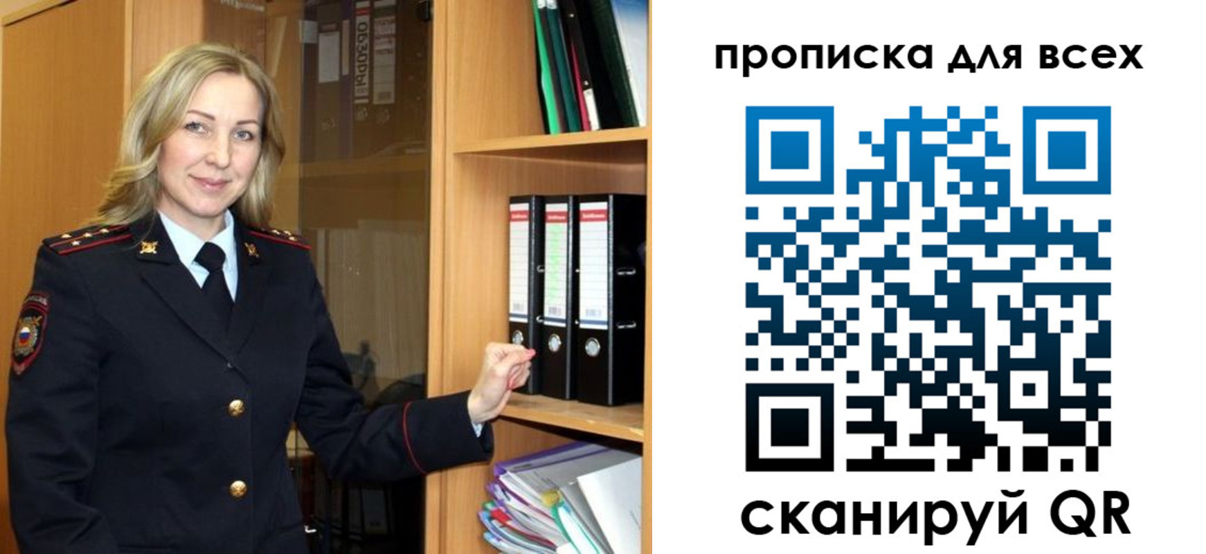 прописка для работы в Приморском крае